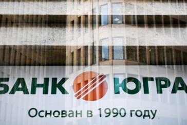Арбитраж отложил на 23 ноября дело о банкротстве банка «Югра»