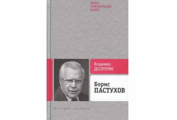 Видный комсомолец старался наладить мир в Афганистане