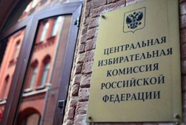 ЦИК утвердил количество бюллетеней к выборам президента-2018
