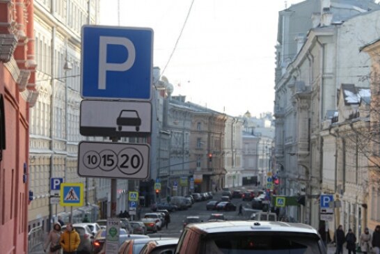В Москве с 4 по 6 ноября парковки будут бесплатными
