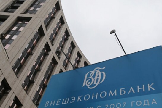 ВЭБ и Минфин обсуждают новые инструменты поддержки госкорпорации