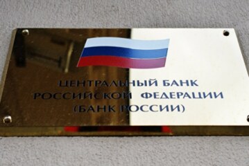 Центробанк спрогнозировал прибыль банковского сектора России в 2017 году