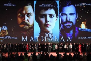 Назван фильм, обошедший по популярности по итогам выходных «Матильду»