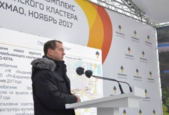 Медведев открыл пусковой комплекс Эргинского кластера «Роснефти» в Югре