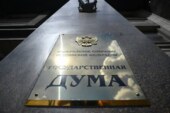 Госдума приняла закон о блокировке звонков «телефонных террористов»