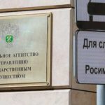 Правительство планирует расформировать Росимущество