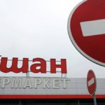 «Ашан» опроверг подозрения в продаже санкционного сыра в центре Москвы