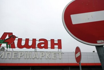 «Ашан» опроверг подозрения в продаже санкционного сыра в центре Москвы
