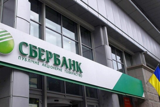 Белорусский Паритетбанк планирует купить «дочку» Сбербанка на Украине