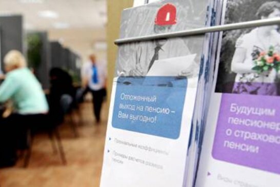 Путин продлил заморозку накопительной части пенсии до 2020 года