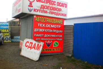 За липовый техосмотр предлагают сажать в тюрьму