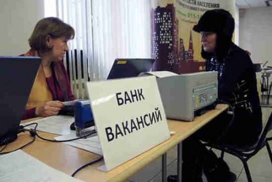 Прогноз: число безработных в России в ближайшие годы значительно уменьшится