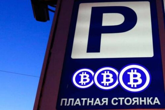 Новые идеи депутатов: припаркуйся в долг, в кредит или за криптовалюту