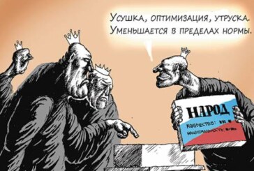 Сколько стоит здоровье россиян
