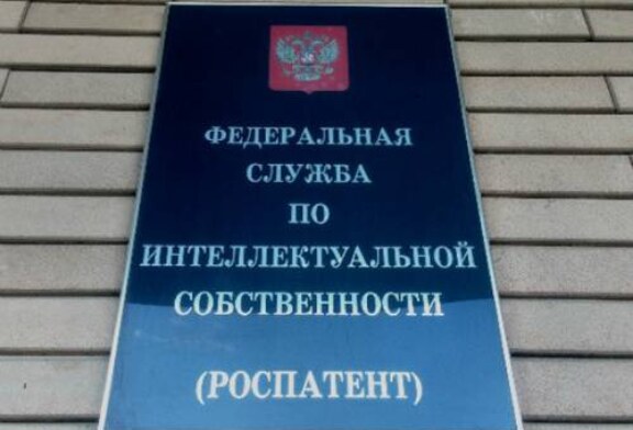 Роспатент рассказал о трудностях в работе ведомства