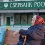 Сбербанк оставили без дополнительной пенсии