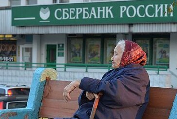 Сбербанк оставили без дополнительной пенсии