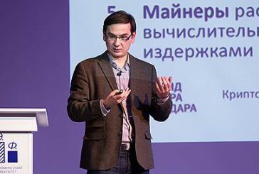 «Криптовалюты: новая экономика или новая пирамида?»