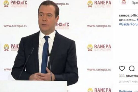 Дмитрий Медведев рассказал, кого цифровая экономика оставит без работы