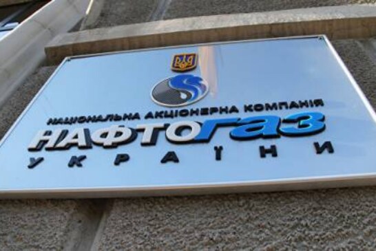 Нафтогаз заявил, что Газпром должен ему $2,56 млрд