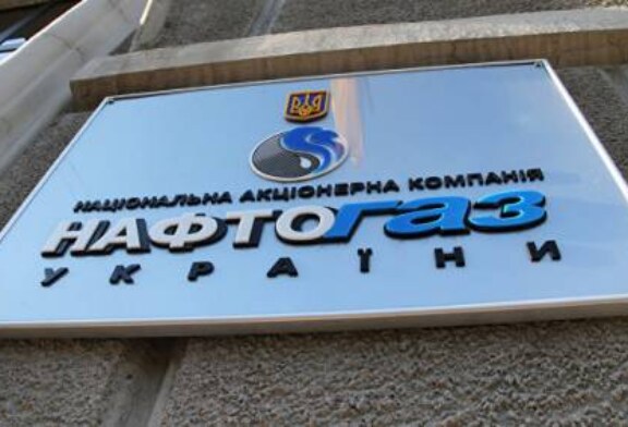 Нафтогаз заявил, что Газпром должен ему $2,56 млрд