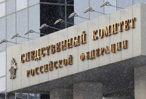 СК предъявил обвинения нескольким уличенным во взяточничестве сотрудникам