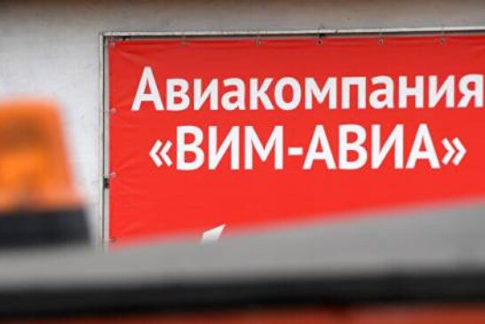 Арбитраж Татарстана начал процедуру банкротства «ВИМ-Авиа»