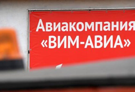 Арбитраж Татарстана начал процедуру банкротства «ВИМ-Авиа»
