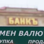 Официальный курс евро на пятницу вырос на 24 копейки