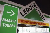 Leroy Merlin начал поиск партнеров в Удмуртии