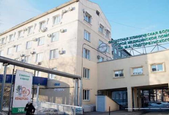 Самый тяжело пострадавший переведен из реанимации кемеровской клиники