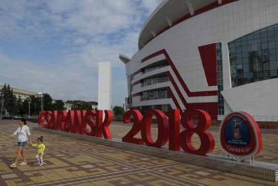 Доходные игры. Сколько Россия заработает на чемпионате мира по футболу