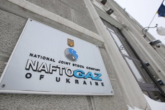 «Нафтогаз» объявил о начале принудительного взыскания долга «Газпрома»