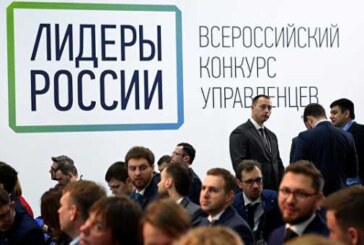 Участники президентской программы кадрового резерва осенью поедут в регионы