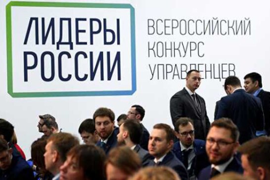Участники президентской программы кадрового резерва осенью поедут в регионы