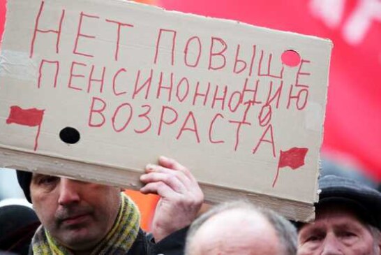 Повышение пенсионного возраста — это геноцид