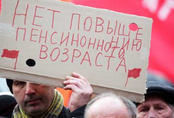 Повышение пенсионного возраста — это геноцид