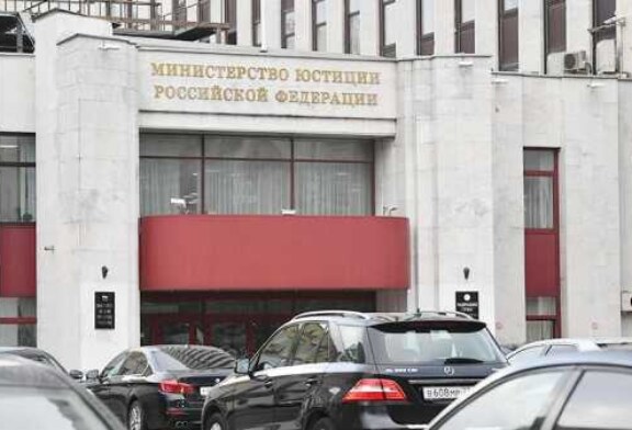 Минюст передаст ФСИН России часть своих полномочий