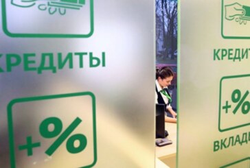 Центробанк ожидает роста кредитования населения в этом году