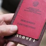 В России число пенсионеров выросло более чем на семь млн человек за 11 лет