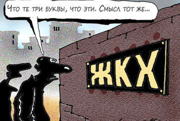 Коммунальная ловушка: цены на ЖКХ вырастут выше правительственных тарифов