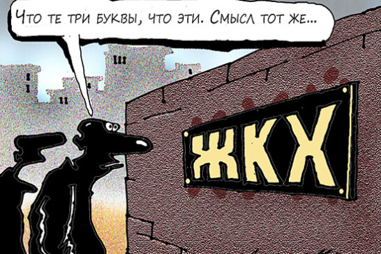 Коммунальная ловушка: цены на ЖКХ вырастут выше правительственных тарифов