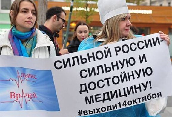 Медики выходят на улицу