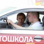 Автошколы увеличат цены за обучение на 10%