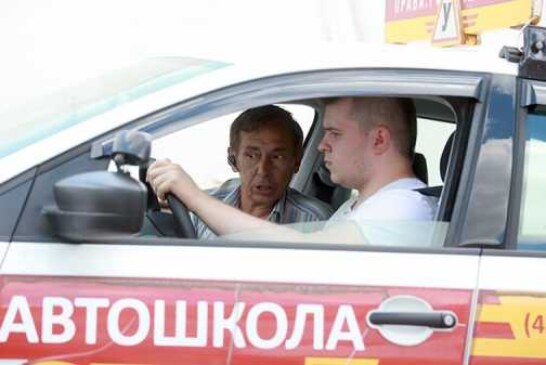 Автошколы увеличат цены за обучение на 10%