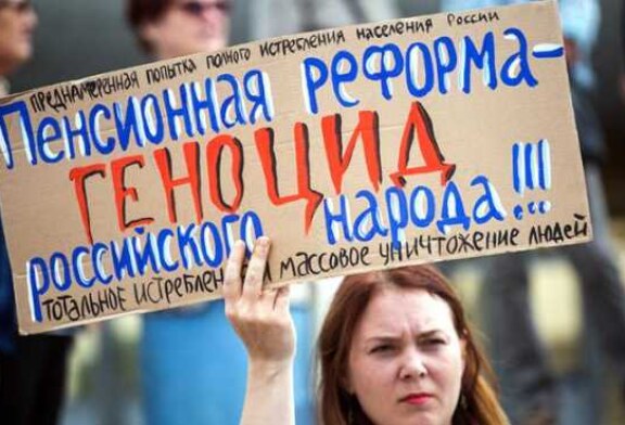 Пенсионная реформа открыла россиянам глаза на власть