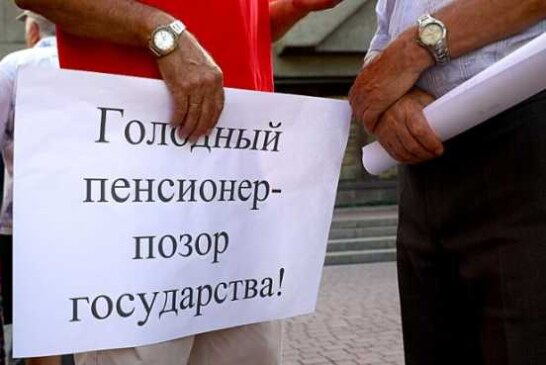 Обман пенсионной реформы: Как остановить старика с обрезом