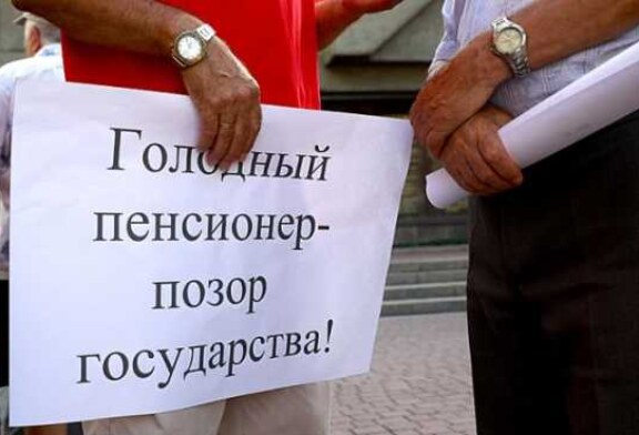 Обман пенсионной реформы: Как остановить старика с обрезом