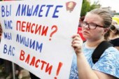 Пенсионная реформа стала проклятьем для Кремля