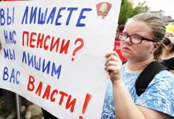 Пенсионная реформа стала проклятьем для Кремля